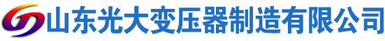 北碚光大油浸式变压器厂